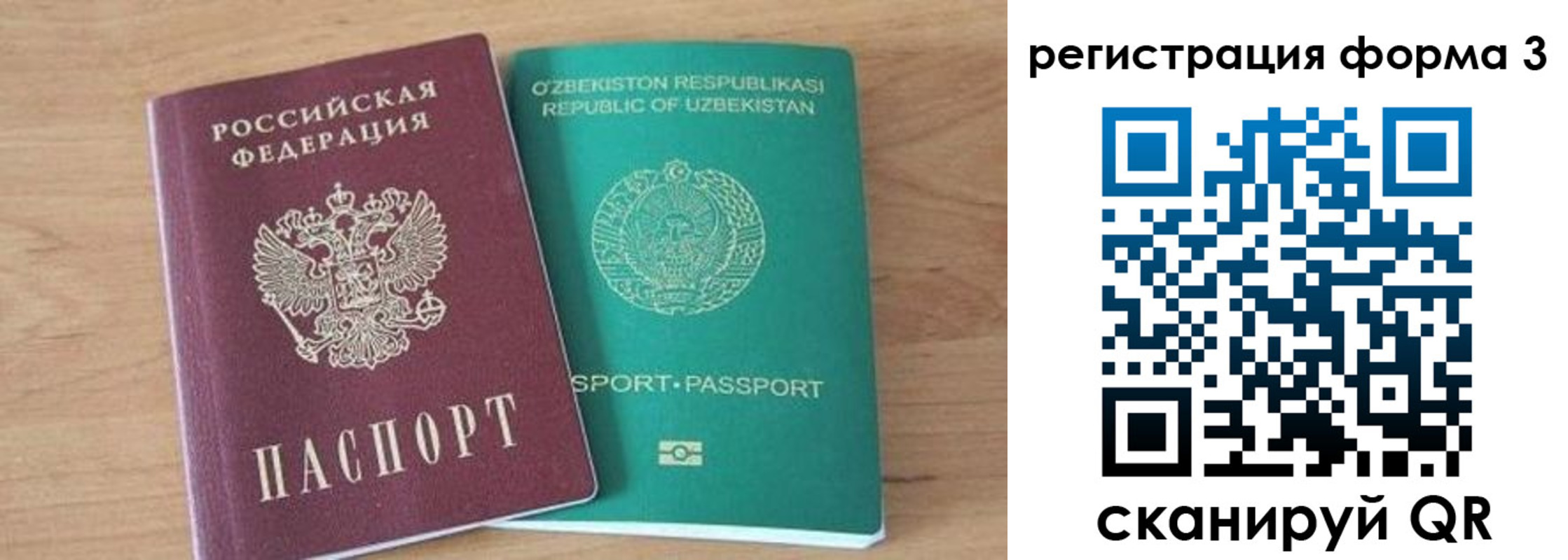временная прописка в Шахунье