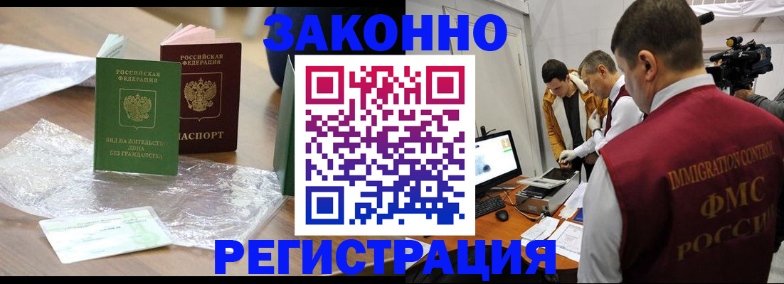 временная регистрация в квартире в Шахунье