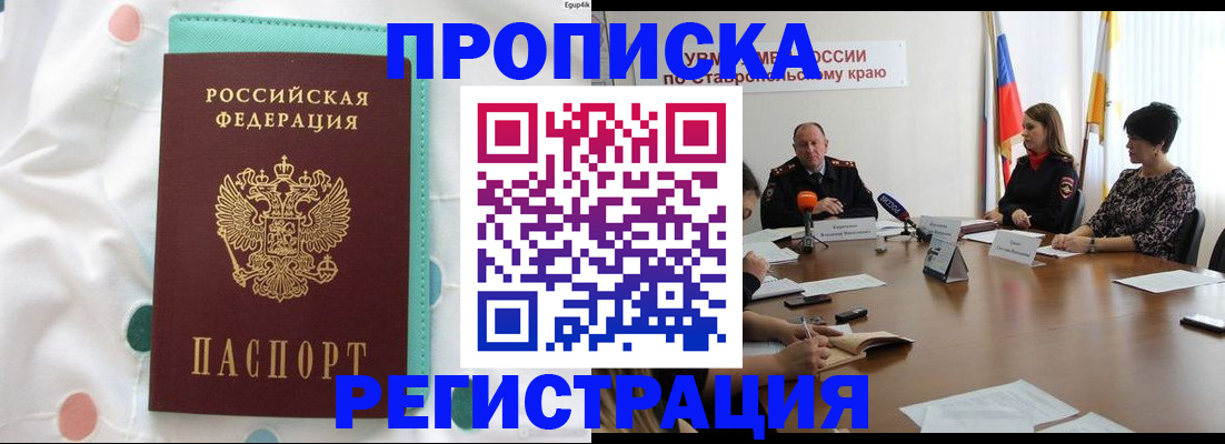прописка в квартире в Шахунье