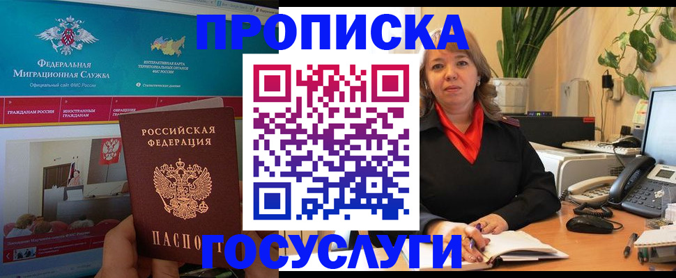 временная регистрация недорого в Шахунье