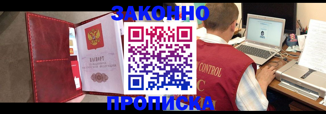 прописка паспорт в Шахунье