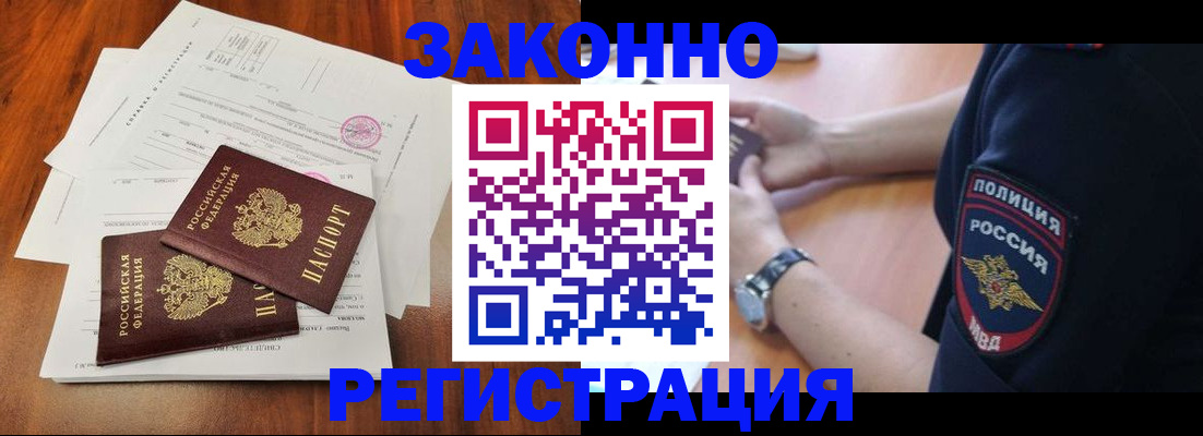 где прописаться в Шахунье