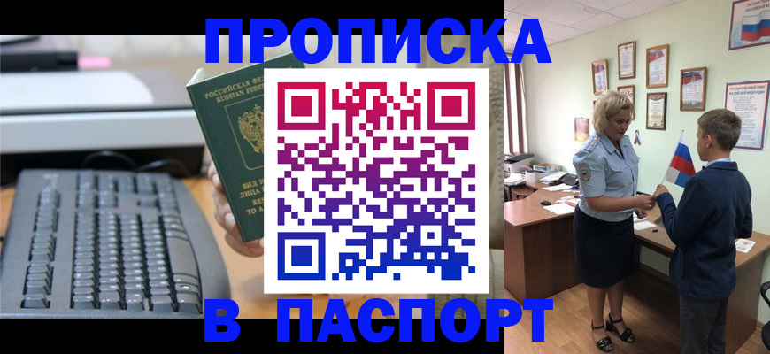 временная регистрация госуслуги в Шахунье