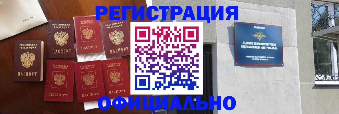 временная регистрация купить в Шахунье