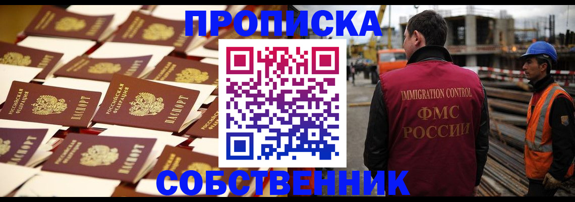 где прописаться в Шахунье