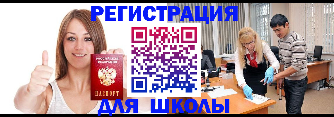 временная регистрация для всех в Шахунье